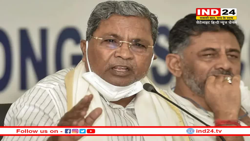 Karnataka में 1 जुलाई से मिलेगी 200 यूनिट फ्री बिजली, CM सिद्दारमैया ने की घोषणा 