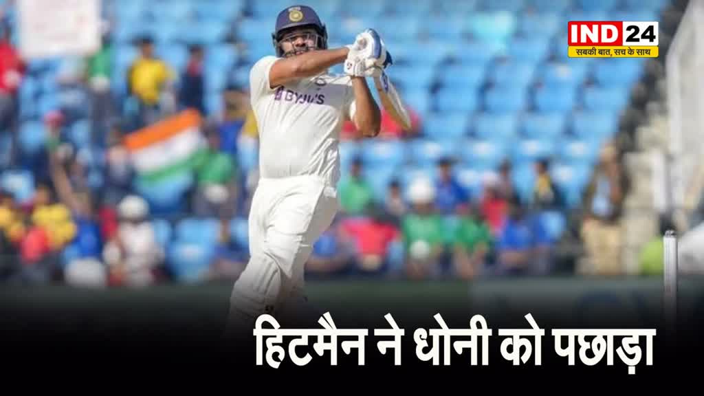 हिटमैन ने धोनी को पछाड़ा,  सिक्सर किंग का बड़ा कीर्तिमान