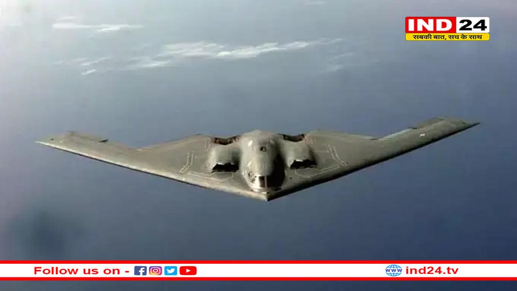 अमेरिका ने रवाना किया ईरान का काल! व्हाइटमैन एयरबेस से B-2 परमाणु बॉम्बर्स ने भरी उड़ान