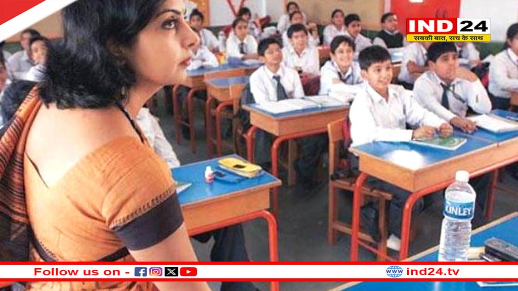 MP में अतिथि शिक्षकों की भर्ती: सरकारी स्कूलों में खाली पदों को भरने स्कूल शिक्षा विभाग का आदेश