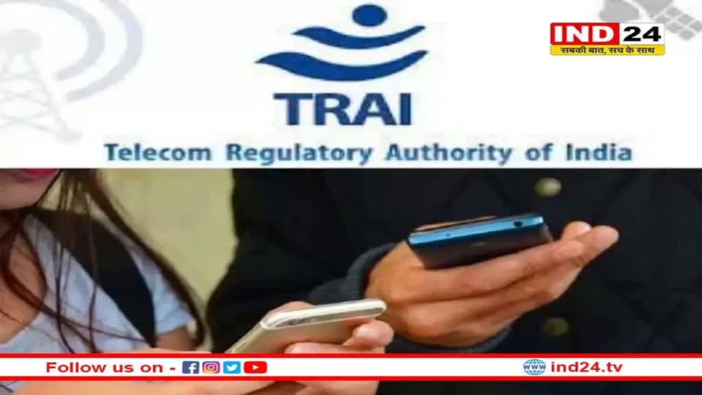 India Digital Summit 2023: 'इंडिया डिजिटल समिट'का 17वां एडिशन आज, TRAI जारी करेगा परामर्श पत्र