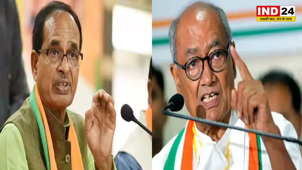 दिग्विजय सिंह ने सीएम शिवराज सिंह को किया चैलेंज -  कह दी ये बड़ी बात...
