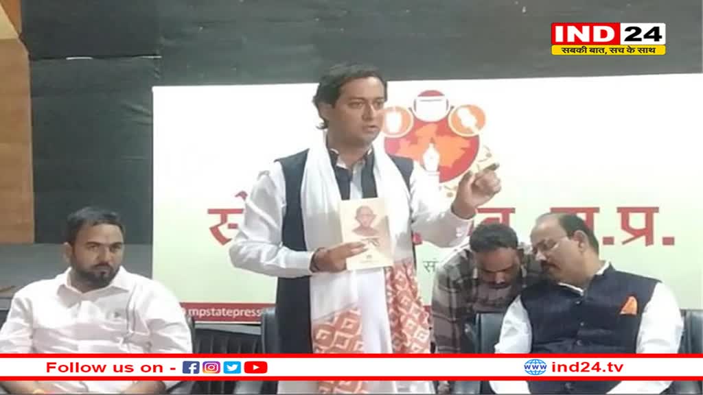 जयवर्धन सिंह ने भाजपा पर साधा निशाना, कहा- तय करें संविधान चलेगा या बुलडोजर