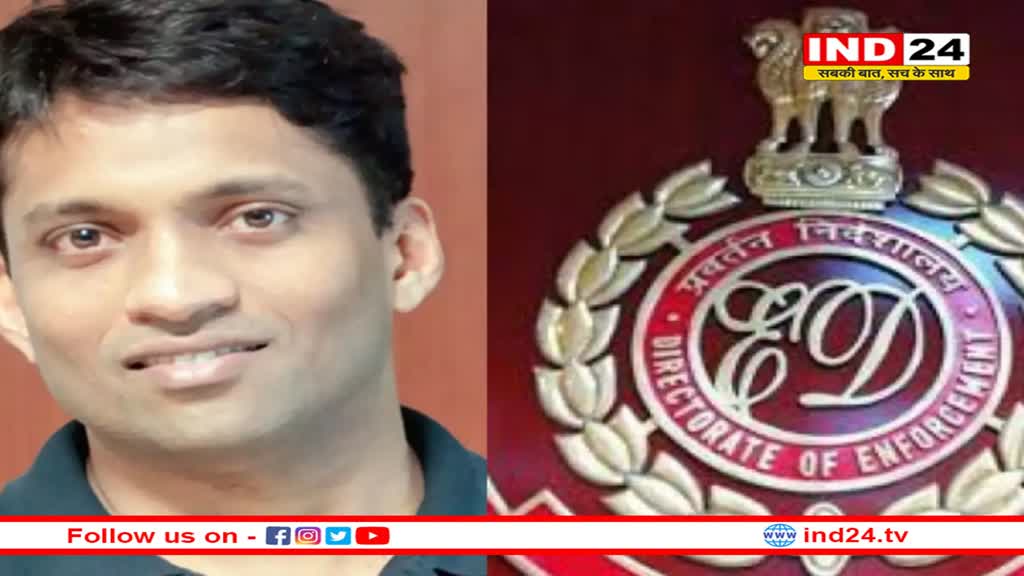 ED ने  रवींद्रन  बायजू  के खिलाफ जारी किया लुकआउट नोटिस