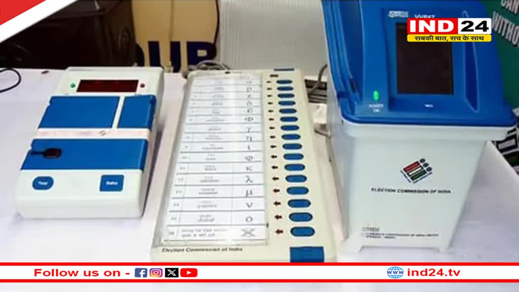 भारत में ऐसे हुई थी EVM की शुरुआत, जानिये किस राज्य में पड़े थे वोट