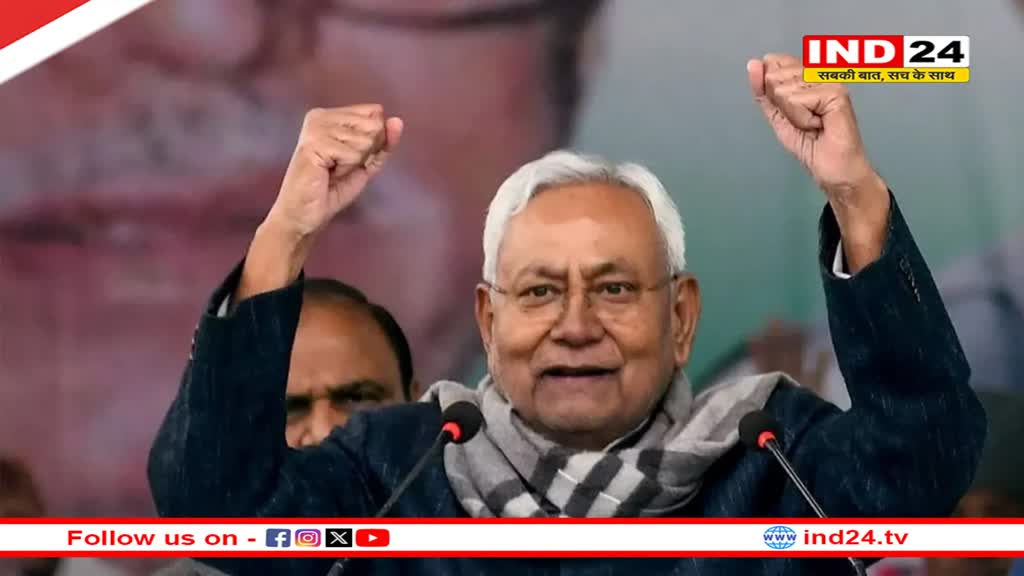 Bihar Politics: सीएम नीतिश कुमार आज एनडीए के 8 मंत्रियों के बीच करेंगे विभागों का बंटवारा, 12 फरवरी से शुरू होगा बजट सत्र 