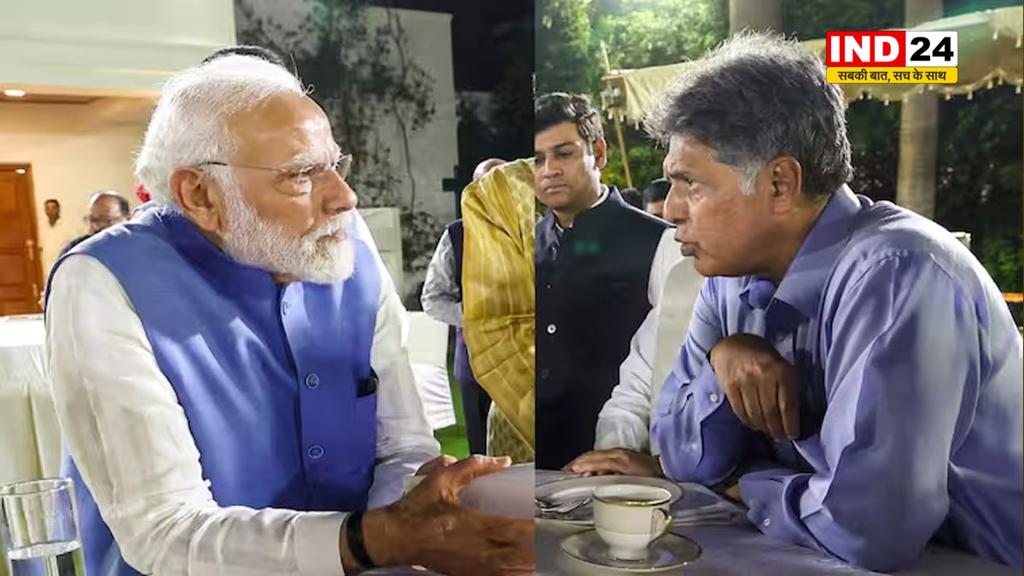  मनीष तिवारी ने की पीएम मोदी से मुलाकात, बोले- मतभेदों से ऊपर उठकर एकजुट होना ही लोकतंत्र की ताकत