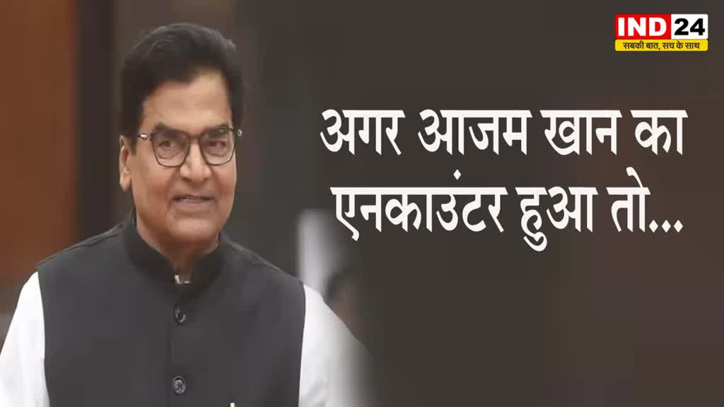  सपा नेता रामगोपाल यादव बोले - अगर आजम खान का 