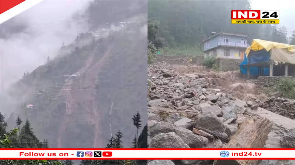 कुल्लू में भयानक भूस्खलन, मलबे में दबे 3 मकान, 2 लोग अब भी लापता