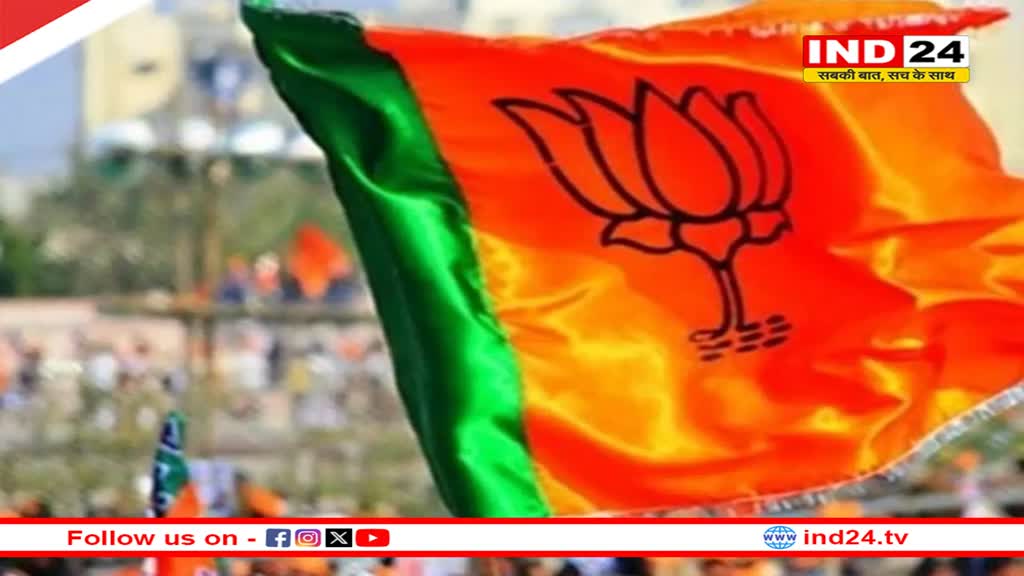 एमपी बीजेपी के 12 और जिला अध्यक्षों के नाम घोषित