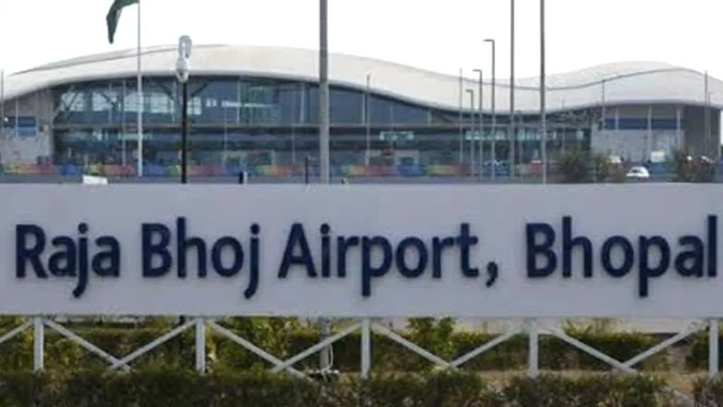 Raja Bhoj Airport: राजा भोज एयरपोर्ट पर विजिटर्स एंट्री बंद, सुरक्षा व्यवस्था को देखते हुए लिया गया निर्णय