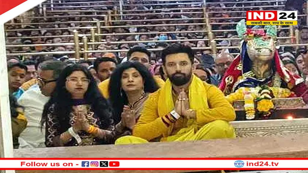 महाकाल के दरबार पहुंचे केंद्रीय मंत्री चिराग पासवान, भस्म आरती में हुए शामिल