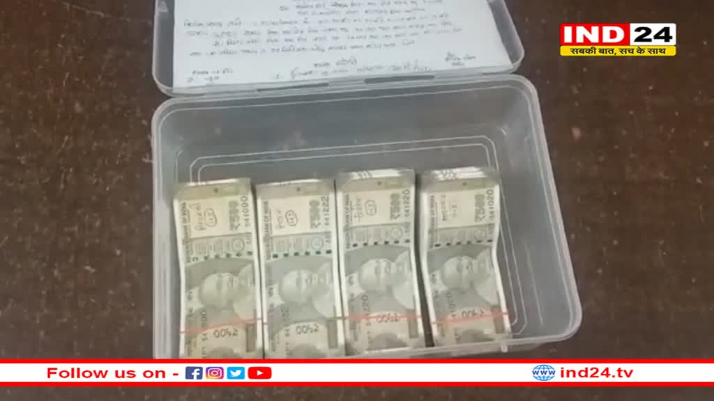 लोकसभा चुनाव से पहले पुलिस की बड़ी कार्रवाई, 90 हजार रुपए से ज्यादा के नकली नोट पकड़े