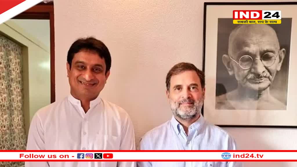 उदयभानु चिब को बनाया गया यूथ कांग्रेस का राष्ट्रीय अध्यक्ष