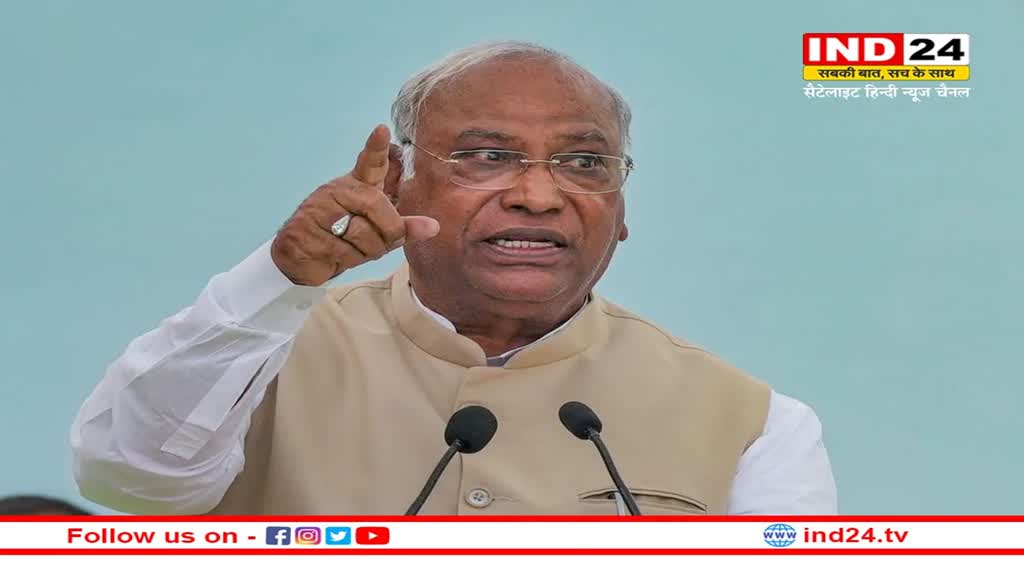 Land Job Scam: लालू परिवार पर ED की कार्रवाई से भड़के मल्लिकार्जुन खरगे कहा- 'अब पानी सिर के ऊपर चला गया'