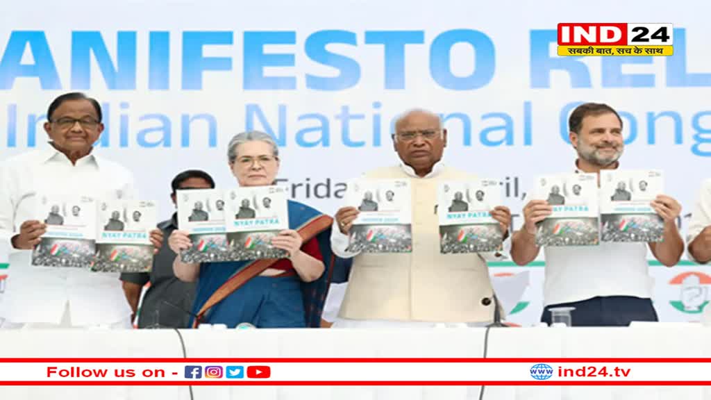 कांग्रेस का घोषणा पत्र जारी - 50 फीसदी की आरक्षण सीमा खत्म, नि:शुल्क इलाज के लिए कैशलेस बीमा योजना