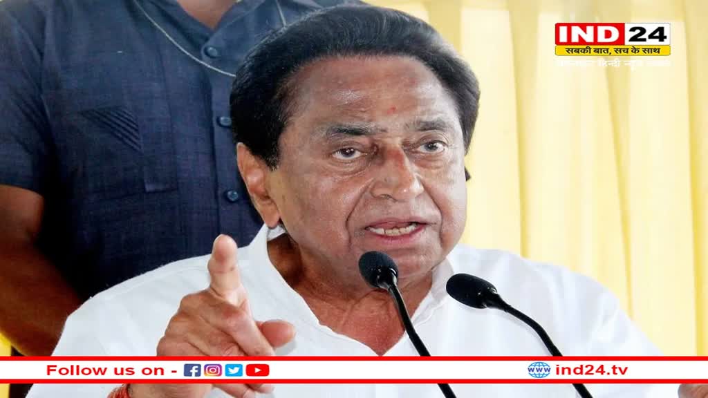 MP News: विक्रांत भूरिया हुए गिरफ्तार कमलनाथ बोले- पार्टी उनके साथ, हम कार्रवाई का विरोध करेंगे