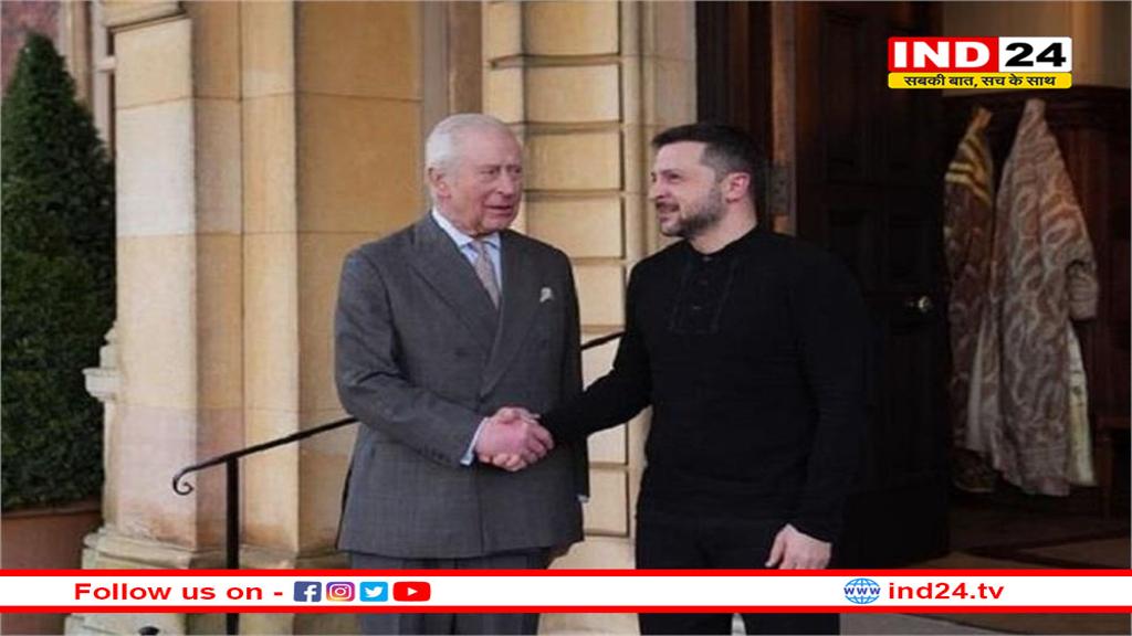 यूक्रेन के राष्ट्रपति वोलोडिमिर जेलेंस्की ने की ब्रिटेन के किंग चार्ल्स से मुलाकात 