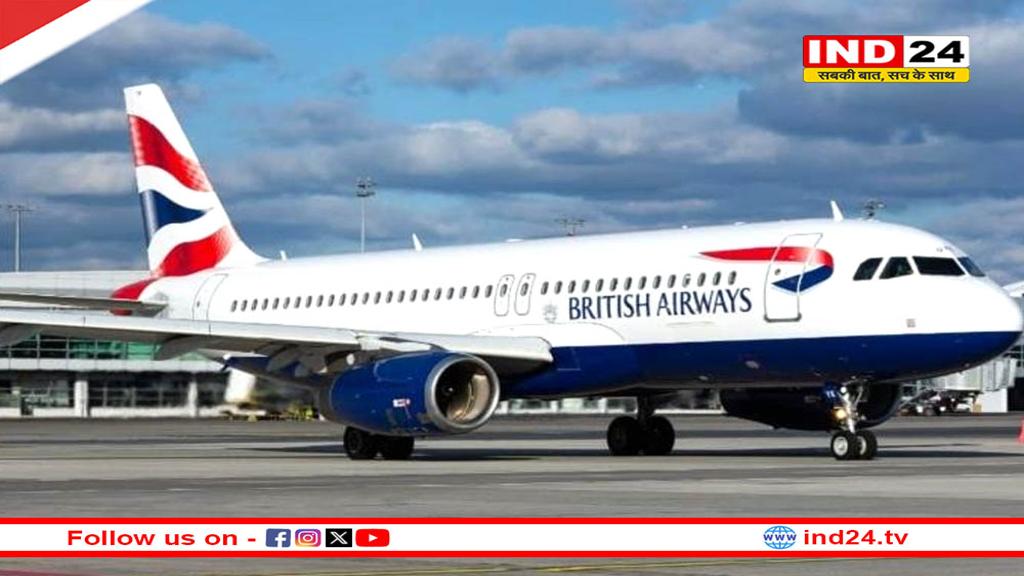 मध्य पूर्व संकट के चलते एयरस्पेस बंद, ब्रिटिश एयरवेज की फ्लाइट चेन्नई लौटी