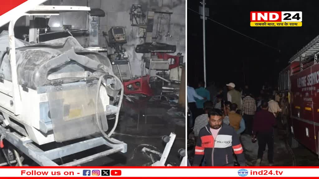 झांसी में बड़ा हादसा, महारानी लक्ष्मीबाई मेडिकल कॉलेज में लगी आग, 10 बच्चों की दर्दनाक मौत