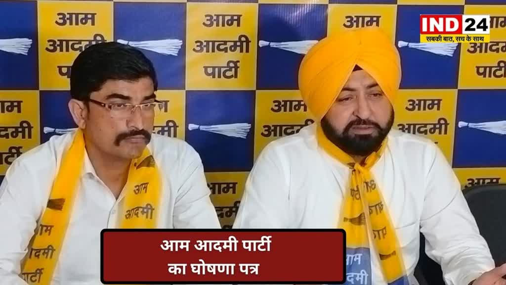 CG NEWS :  आदमी पार्टी की घोषणा पत्र समिति की पहली बैठक.....पार्टी सभी 90 सीटों पर चुनाव लड़ेगी।