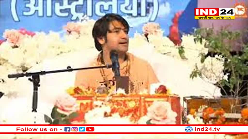 ऑस्ट्रेलिया में बागेश्वर बाबा बजा रहे भारत का डंका, कथा में उमड़ रहा भक्तों का जनसैलाब