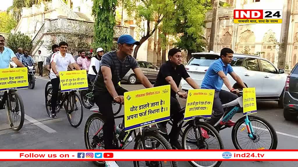 जानिए ऐसा क्या हुआ कि साइकल पर निकले संभागायुक्त-आईजी, कलेक्टर-एसपी भी रहे साथ