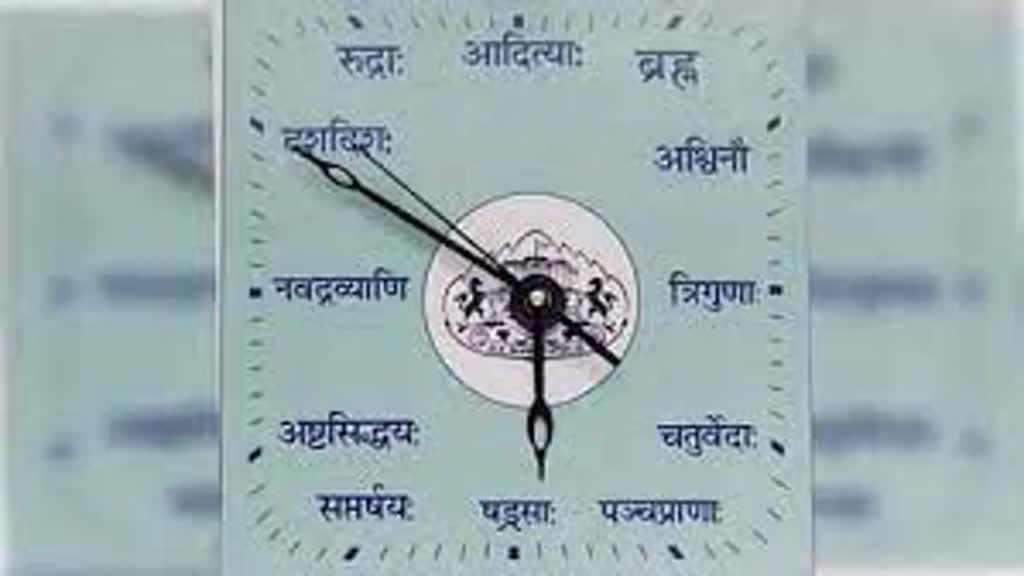 उज्जैन में स्थापित होगी विश्व की पहली वैदिक घड़ी