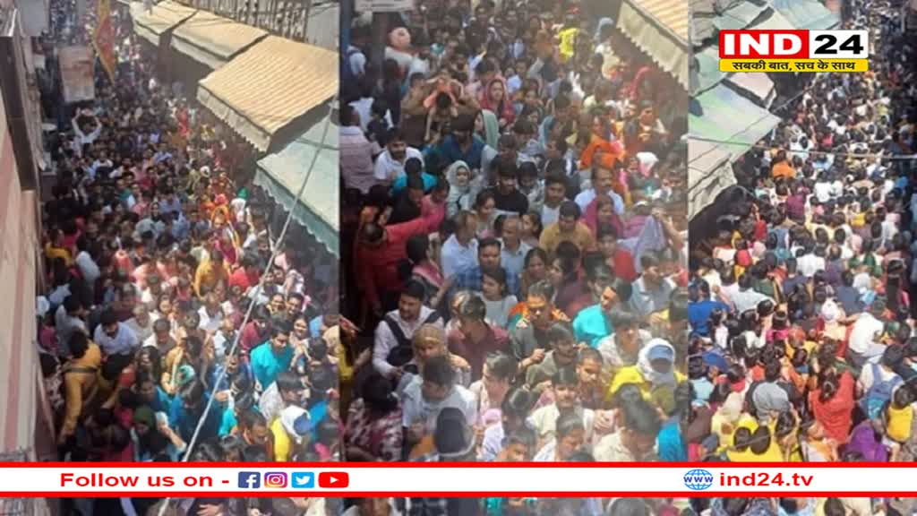 ठाकुर बांके बिहारी के दर्शनों के लिए उमड़ा जनसैलाब, जाम हुईं गलियां