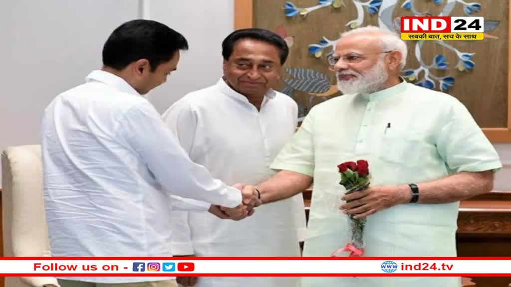 कमलनाथ और नकुलनाथ आज भाजपा में हो सकते हैं शामिल, कई विधायकों के भी कांग्रेस छोड़ने की चर्चा