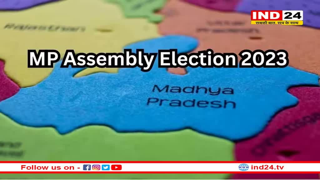 MP Elections 2023: विधानसभा चुनाव के लिए 4,287 नामांकन आए सामने; 523 नामांकन रिजेक्ट, 36 नामांकन की जांच 