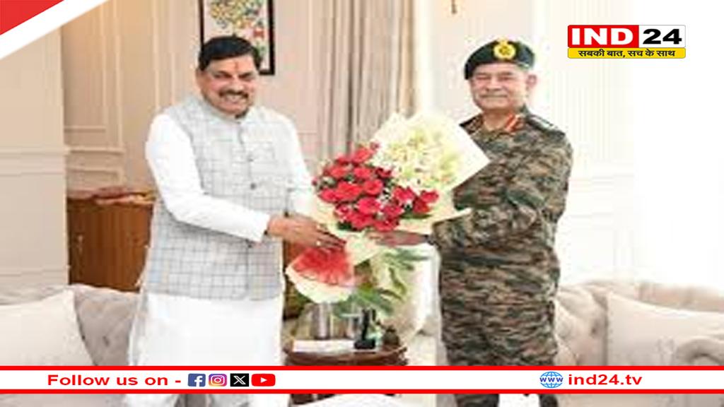 CM. डॉ मोहन यादव से थल सेना प्रमुख जनरल उपेंद्र द्विवेदी ने की सौजन्य भेंट