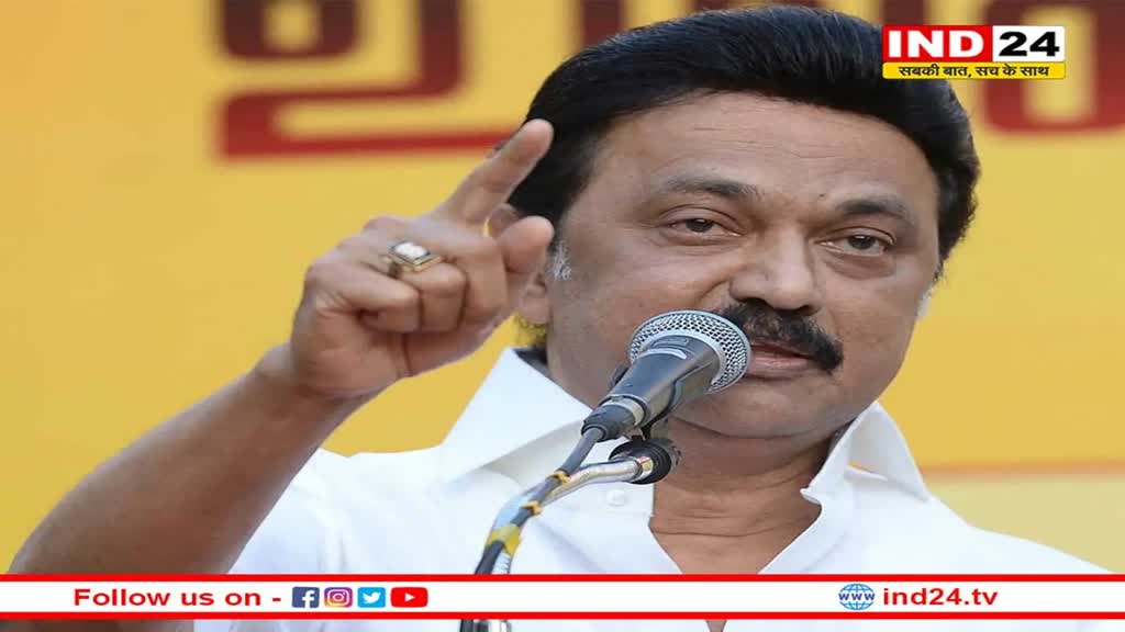 Tamil Nadu: सीएम स्टालिन ने की बड़ी घोषणा- 'परिवार की महिला मुखिया को प्रति माह 1,000 रुपये की सहायता देगी सरकार'