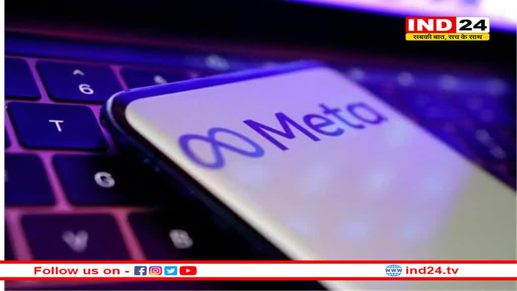 मेटा ने भारत के एंटीट्रस्ट आदेश को चुनौती दी
