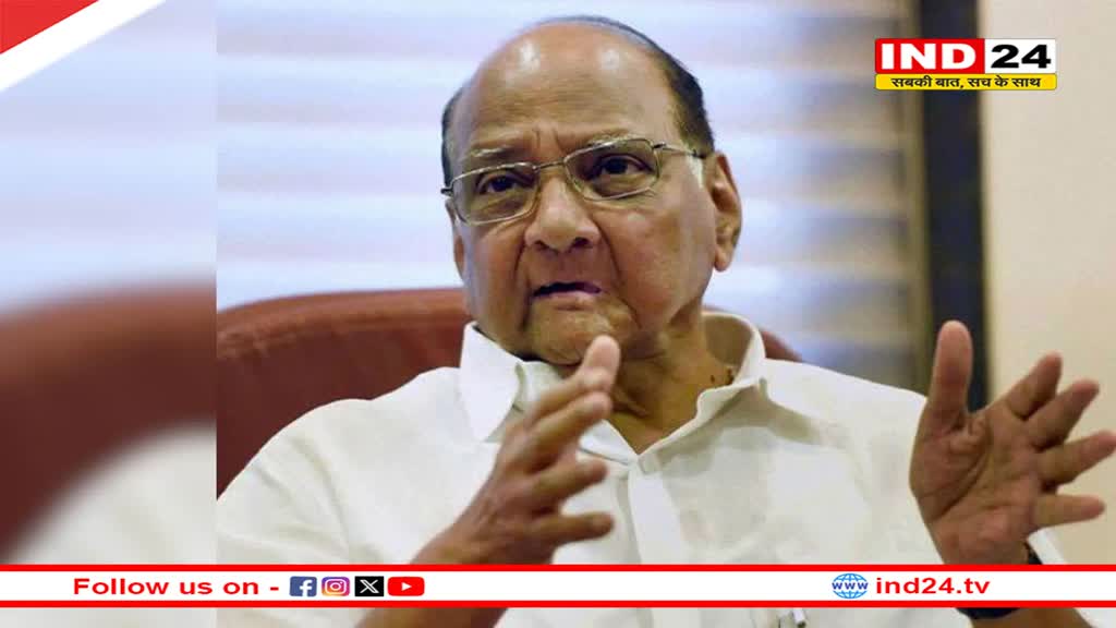 शरद पवार ने रखा अपनी पार्टी का नया नाम, राज्यसभा चुनाव में होगा इस्तेमाल