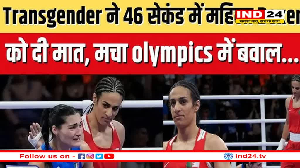 पेरिस ओलंपिक में ईमान खलीफा के जेंडर मामले के बाद लिन यू-टिंग का नया विवाद