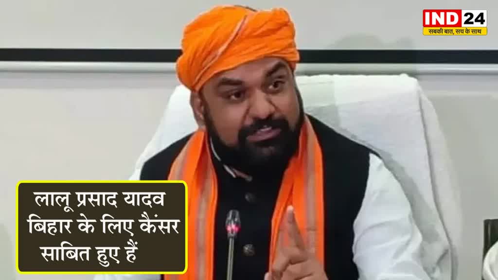  बिहार BJP प्रदेश अध्यक्ष सम्राट चौधरी ने लालू प्रसाद यादव को बताया राजनीतिक कैंसर