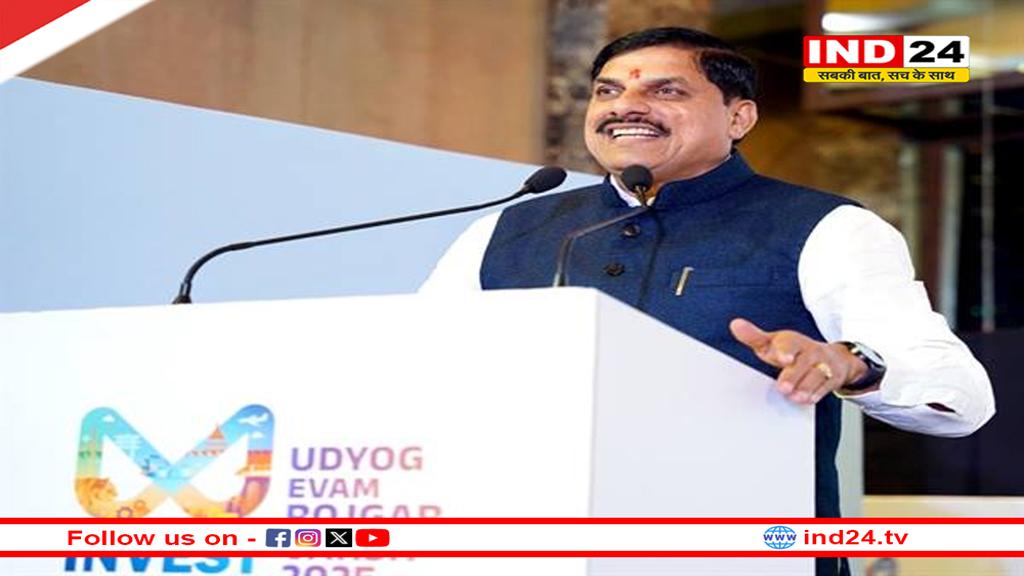 लुधियाना इंटरैक्टिव सेशन में मिले ₹15,606 करोड़ के निवेश प्रस्ताव : मुख्यमंत्री डॉ. मोहन यादव