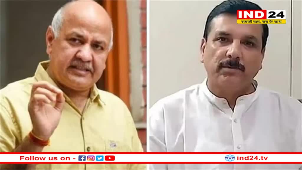 संजय सिंह और मनीष सिसोदिया को नहीं मिली राहत, कोर्ट ने 7 मार्च तक बढ़ाई न्यायिक हिरासत 