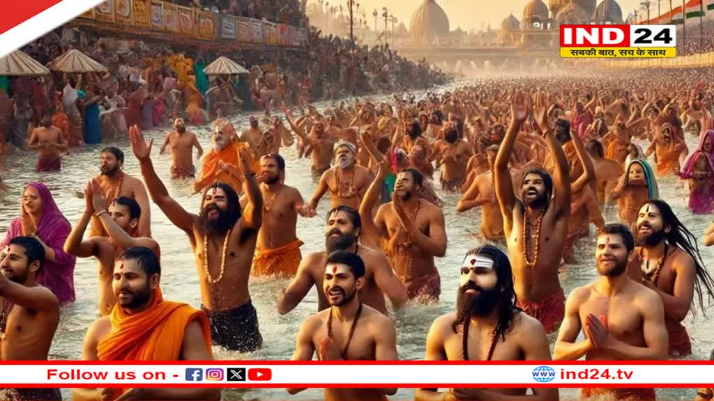 Mahakumbh 2025: कल से हो रहा महाकुंभ आगाज,  जानें पहले अमृत स्नान का शुभ मुहूर्त और नियम