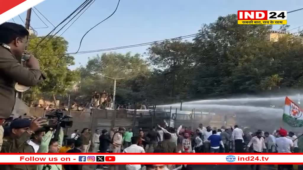 मुख्यमंत्री निवास का घेराव करने बड़ी संख्या में निकले युवा कांग्रेस कार्यकर्ता, पुलिस ने प्रदर्शनकारियों पर चलाया वाटर कैनन