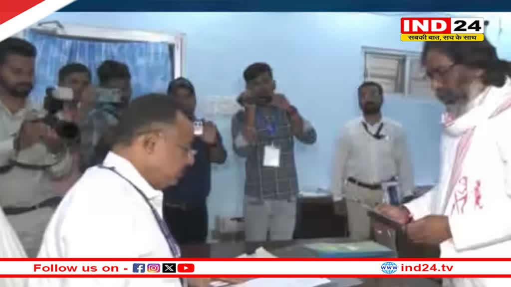 हेमंत सोरेन ने दाखिल किया नामांकन, बरहेट विधानसभा सीट से लड़ रहे चुनाव