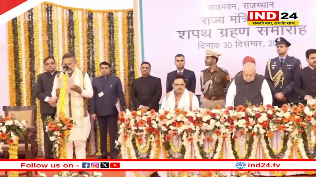 Rajasthan News: आज हो सकता हैं भजनलाल सरकार के मंत्रियों के विभागों का बंटवारा, राज्यपाल ने प्रस्ताव को किया मंजूर, जानें कब होगी घोषणा 