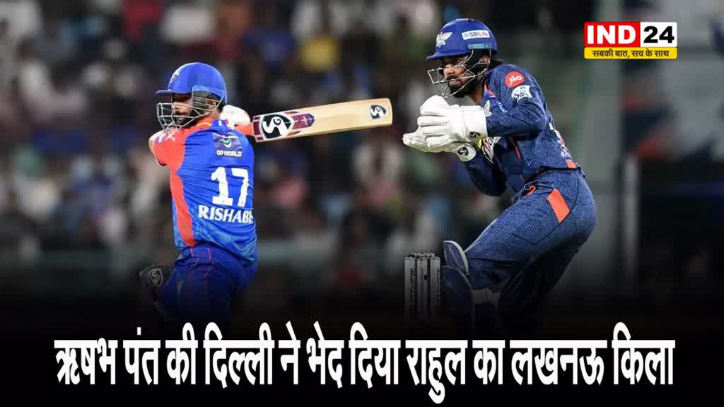 ऋषभ पंत की दिल्ली ने भेद दिया राहुल का लखनऊ किला, DC ने LSG को 6 विकेट से हराया