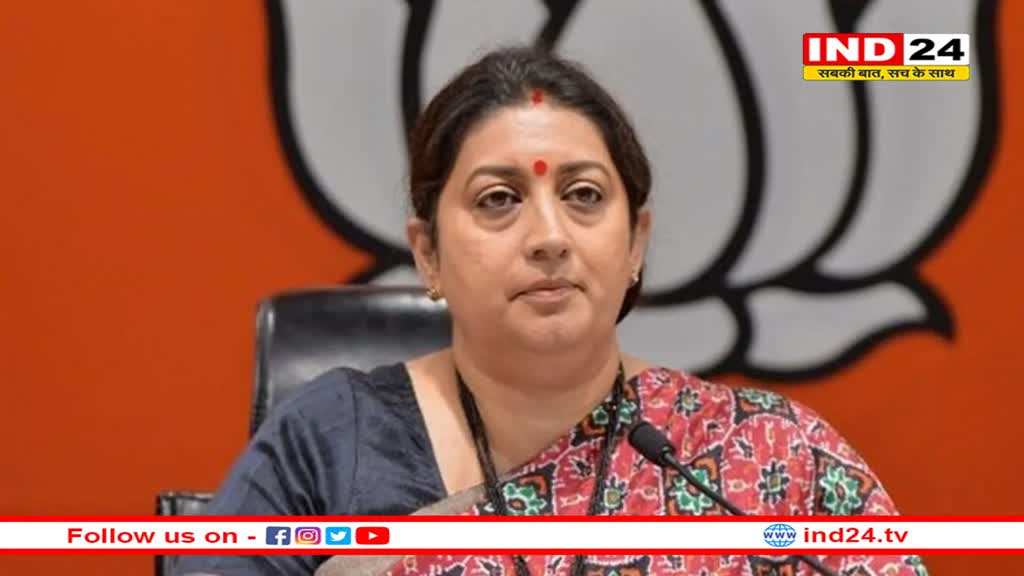 केंद्रीय मंत्री स्मृति ईरानी का अमेठी दौरा आज, आशा बहू सम्मेलन में होंगी शामिल