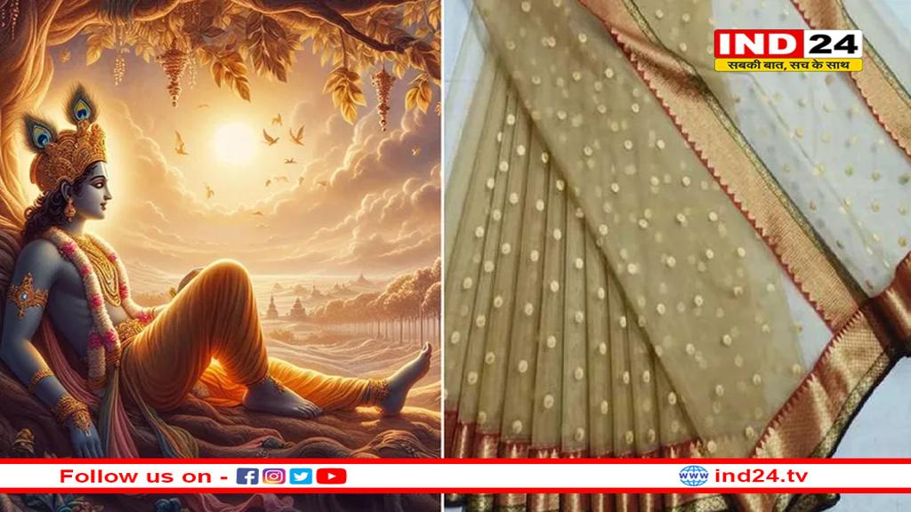 श्रीकृष्ण से जुड़ा मशहूर चंदेरी साड़ी का नाता