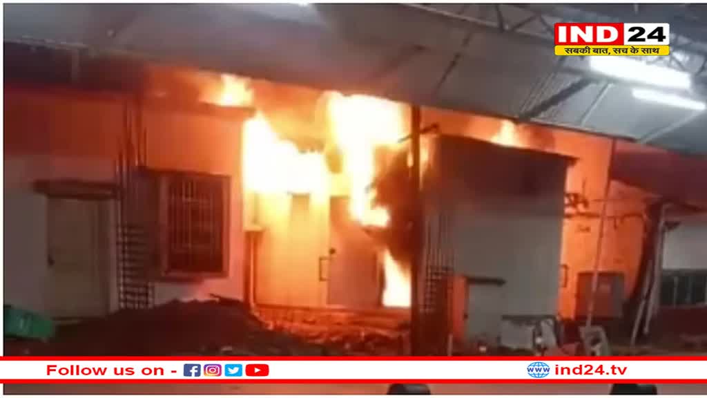 रूठियाई रेलवे स्टेशन के कंट्रोल रूम में आग लगने के बाद मची अफरा तफरी, कड़ी मशक्कत के बाद पाया काबू