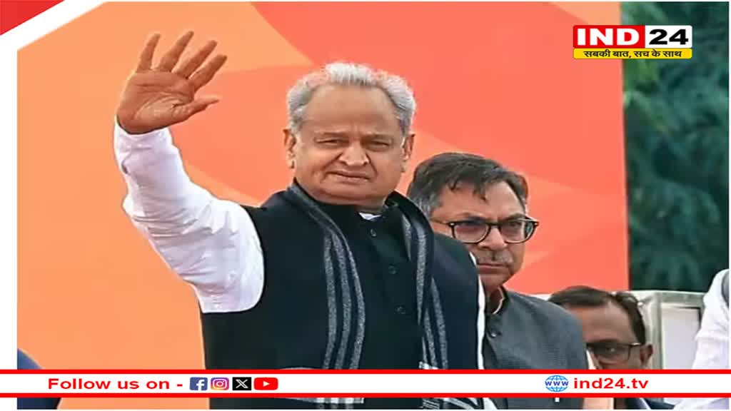 Rajasthan CM Oath Ceremony: अशोक गहलोत ने नए सीएम भजनलाल शर्मा को दी बधाई, कहा- 'आशा है कि हमारी योजनाओं को...'