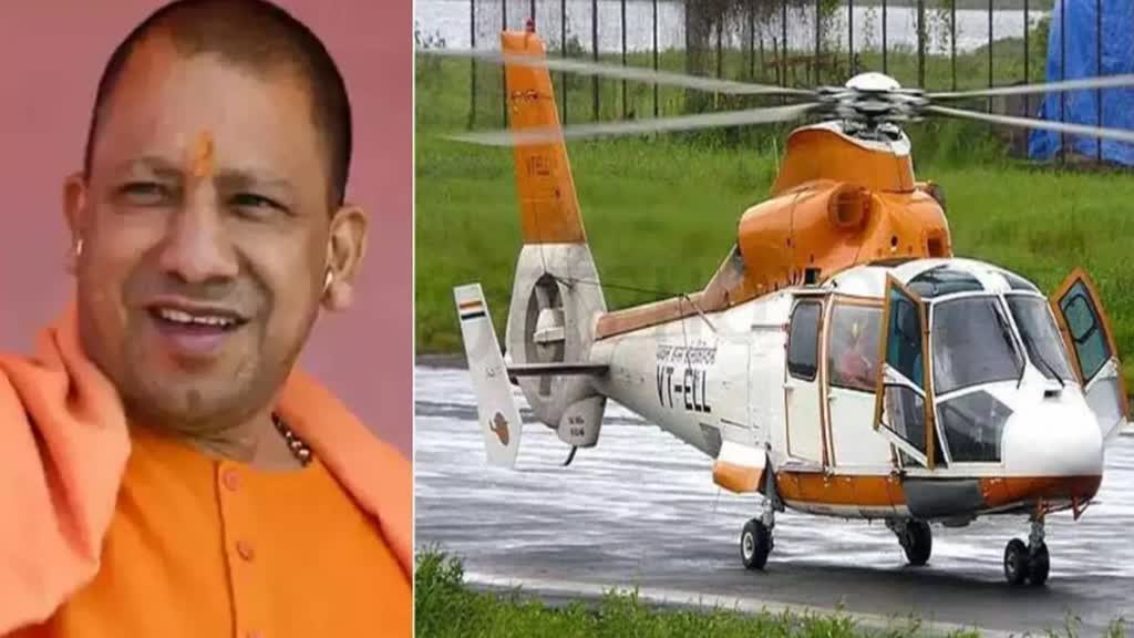 Ayodhya Dham के लिए वाराणसी समेत 6 जिलों से शुरू होगी हेलिकॉप्टर सेवा, CM योगी इस शहर से करेंगे शुरूआत 