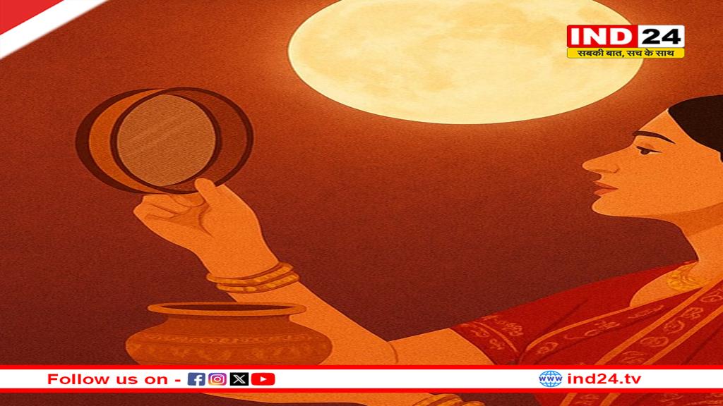 छत्तीसगढ़ में कब निकलेगा करवा चौथ का चांद? जानें रायपुर, बिलासपुर, दुर्ग समेत अन्य शहरों की टाइमिंग